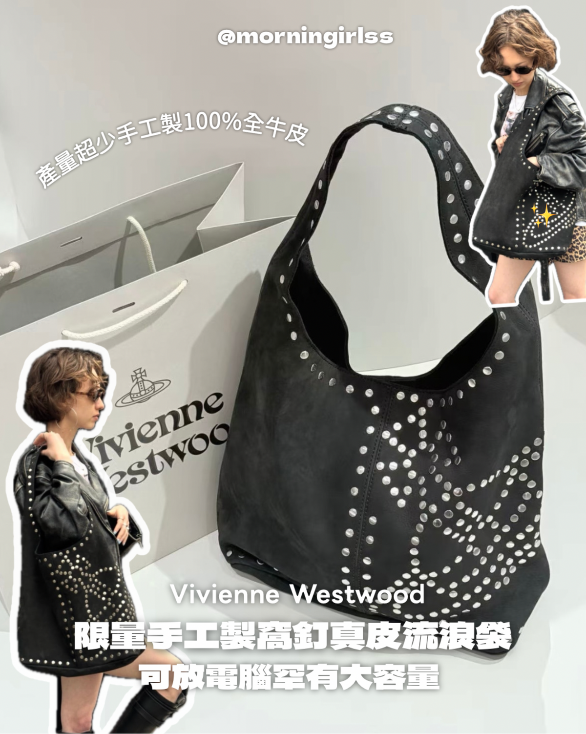 Vivienne Westwood Eleanore Tote Bag  [極限量手工制窩釘袋 斷貨半年微量現貨終於回歸]
