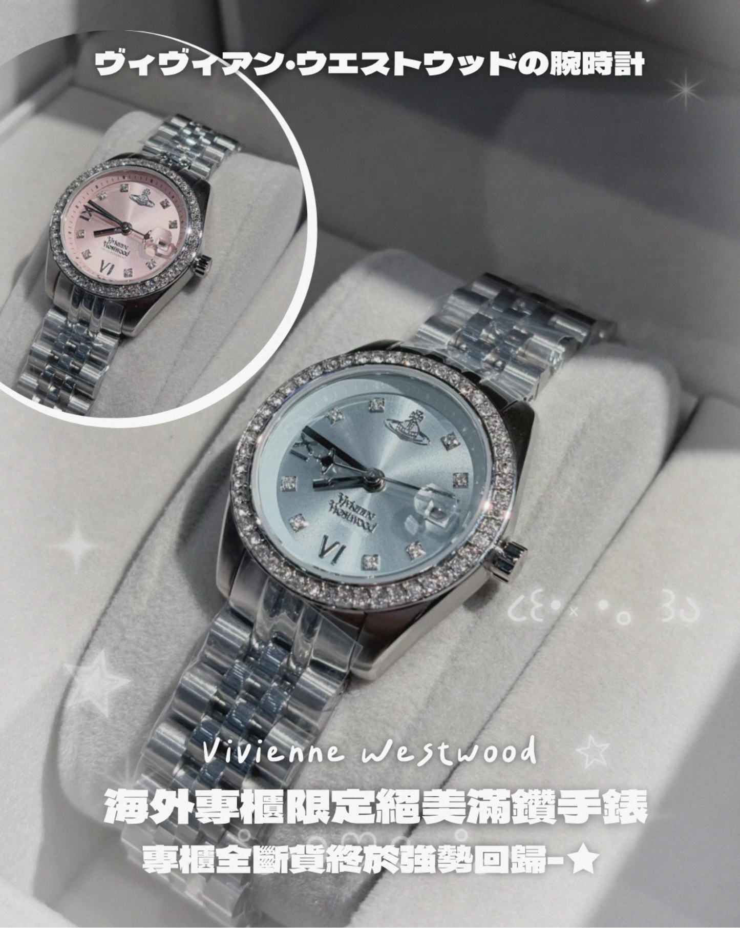 Vivienne Westwood Camberwell Watch 29mm閃鑽系列［突發專櫃少量補貨］