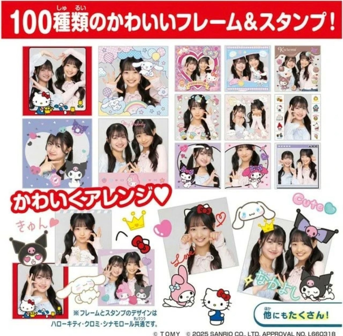 日本限定SANRIOXTAKARATOMY 玩具相機 [預購優惠中 10月正式開賣]