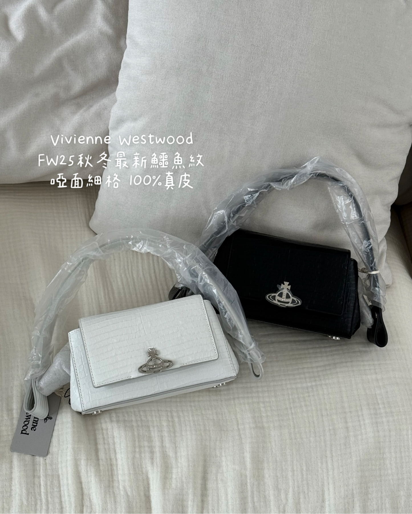 Vivienne Westwood Hazel Handbag FW25最新啞面鱷魚皮 100%真皮 [啞面細格 SMALL現貨優惠中!]
