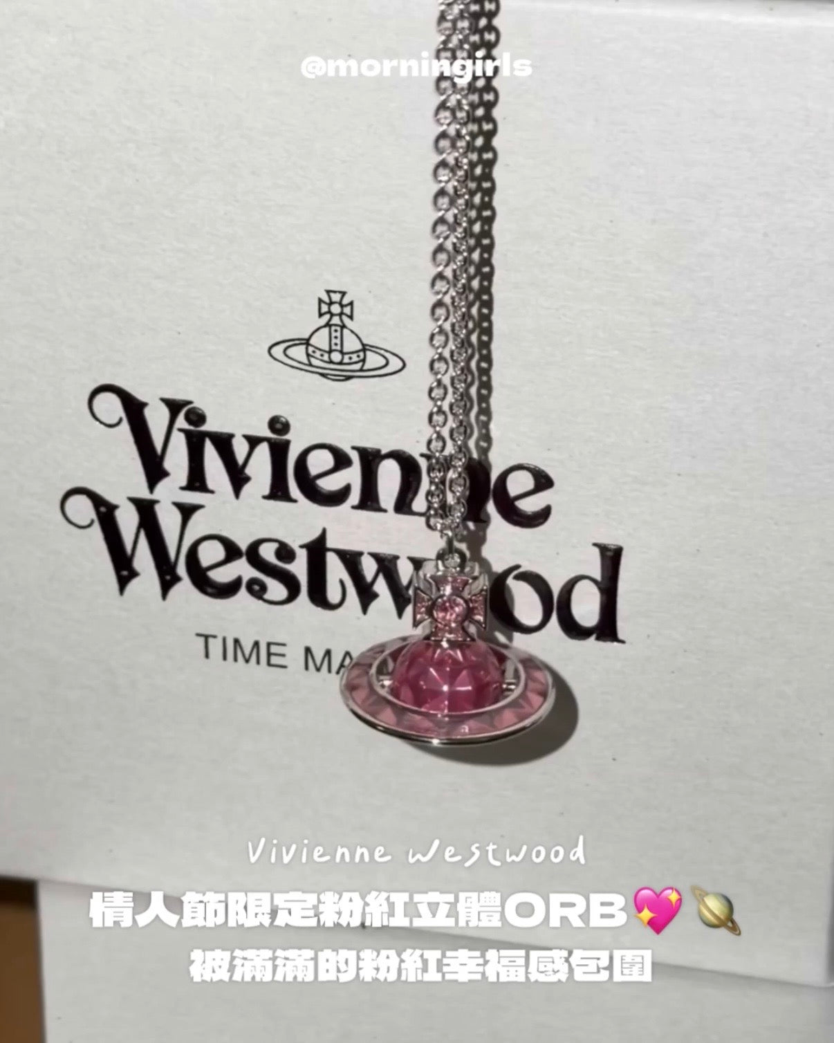Vivienne Westwood ORB Pendant Necklace 情人節限定粉紅立體星球 [已停產 完售即下架]