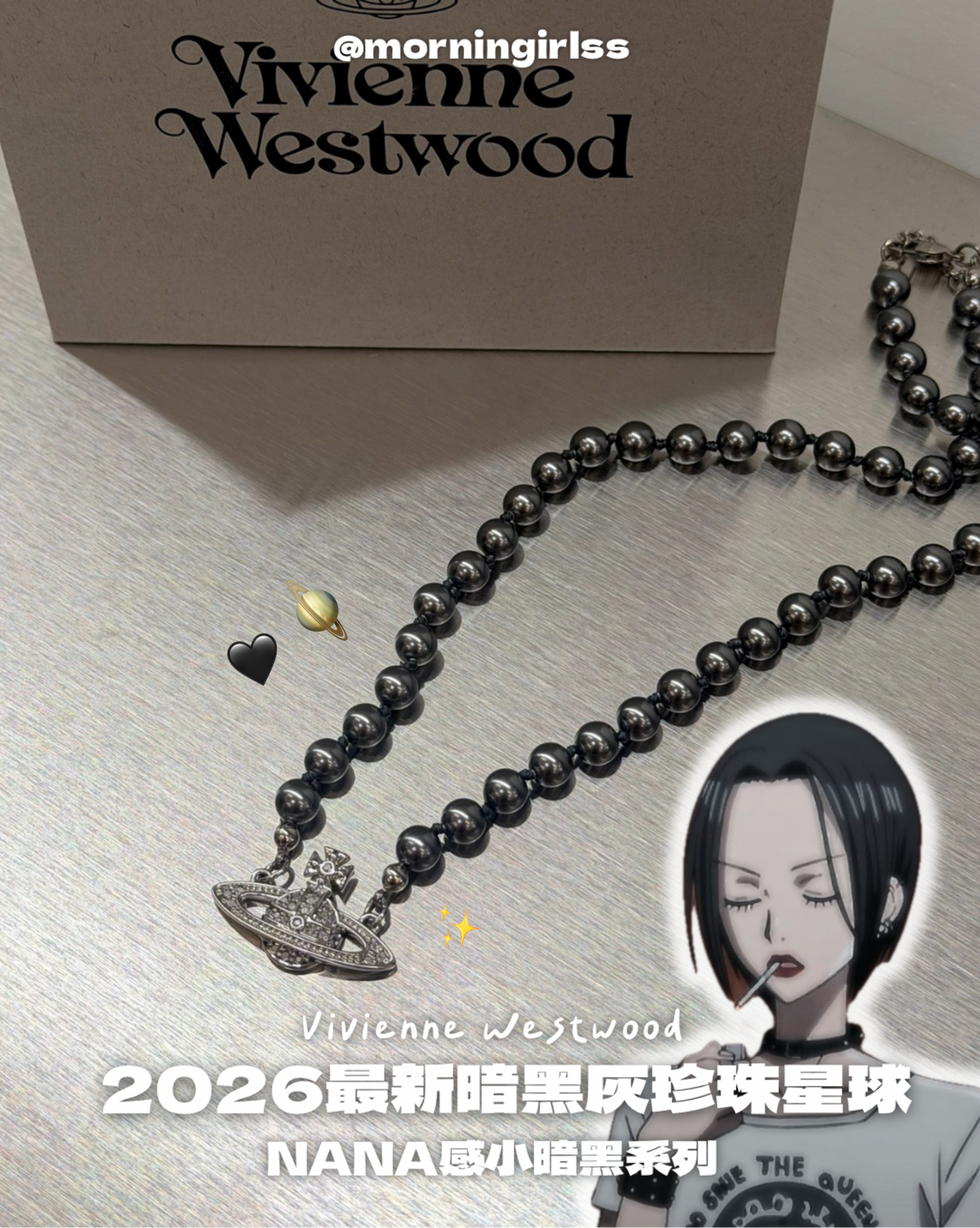 Vivienne Westwood Mini Bas Relief Pearl Choker ［2026最新NANA暗黑灰!]