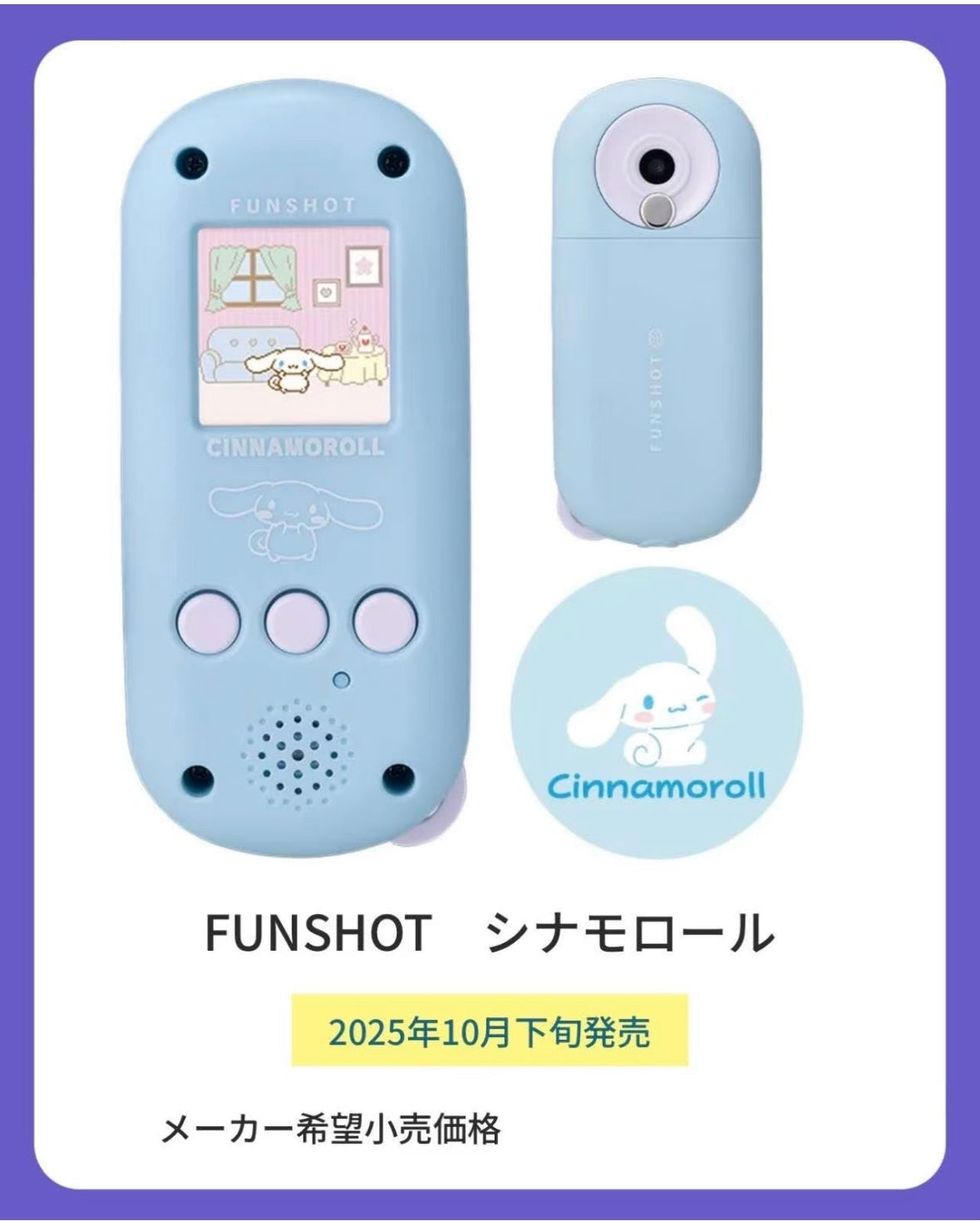 日本限定SANRIOXTAKARATOMY 玩具相機 [預購優惠中 10月正式開賣]
