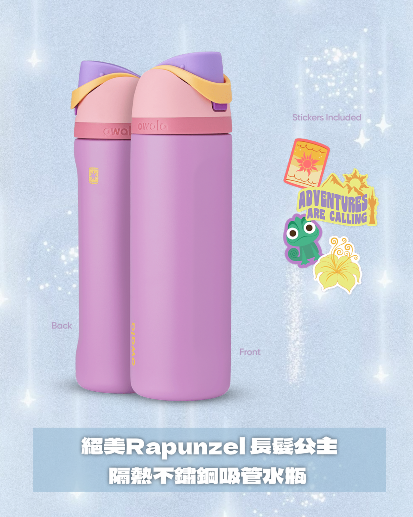 美國 Owala Disney Princess Collection FreeSip隔熱不鏽鋼吸管水瓶 24oz