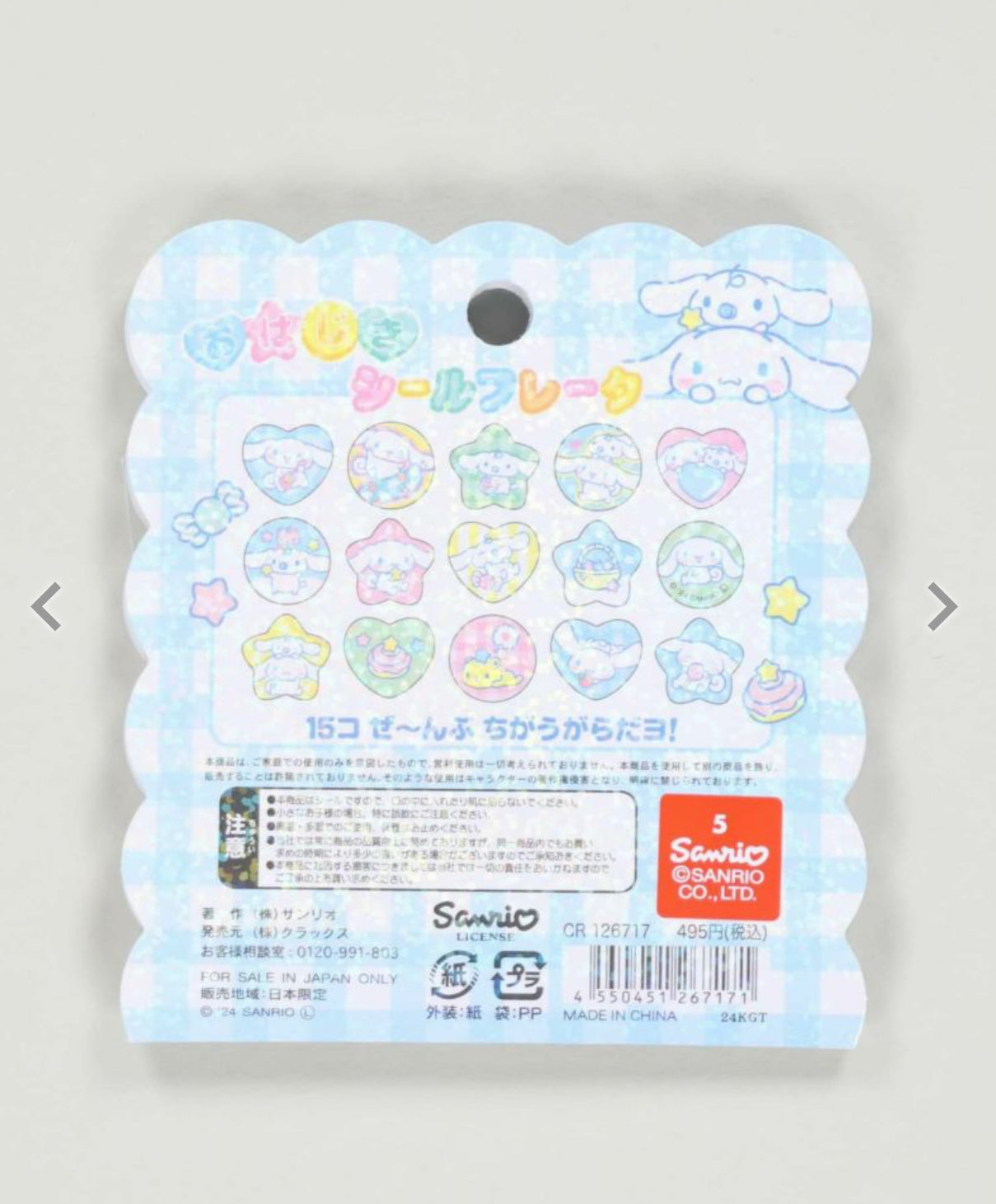 超可愛粒粒立體貼紙［可DIY SPINNS手機殼!］