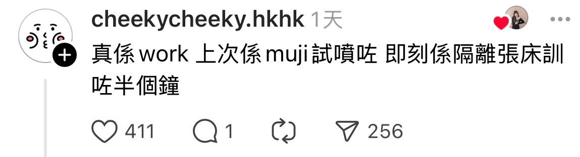 MUJI 日本無印良品睡眠噴霧 [跟我們一起放鬆心情 𐔌՞. .՞𐦯 日本連線直送]