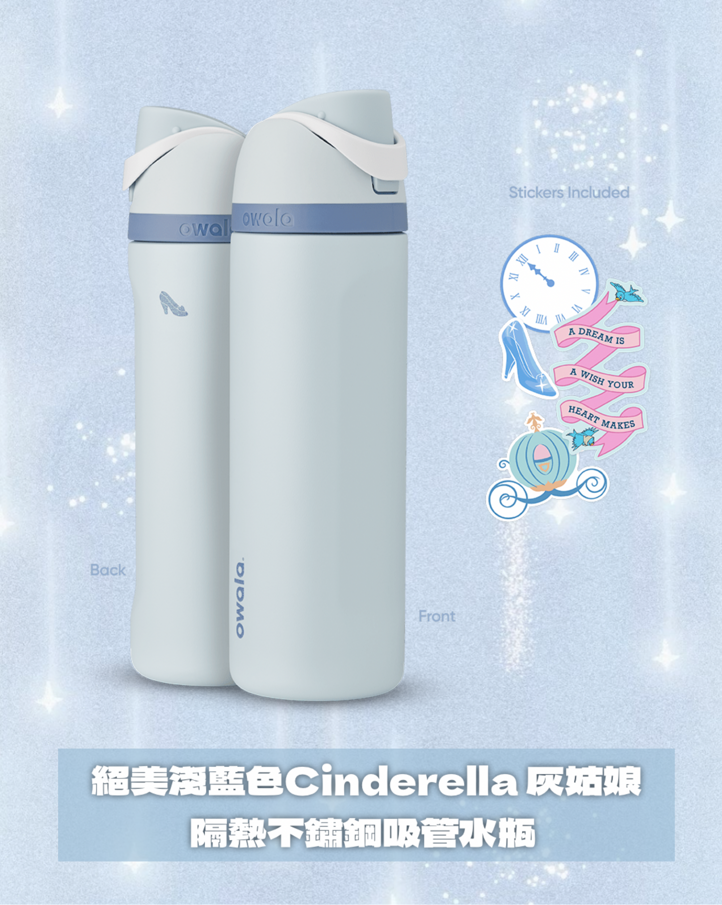 美國 Owala Disney Princess Collection FreeSip隔熱不鏽鋼吸管水瓶 24oz
