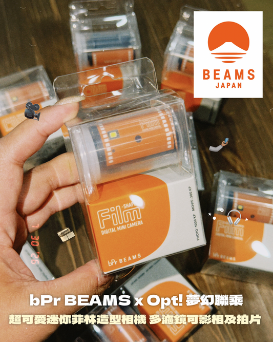 bPr BEAMS x Opt! 聯乘超可愛迷你菲林造型相機🧡 [多濾鏡可影相及拍片 Type C叉電超方便!]