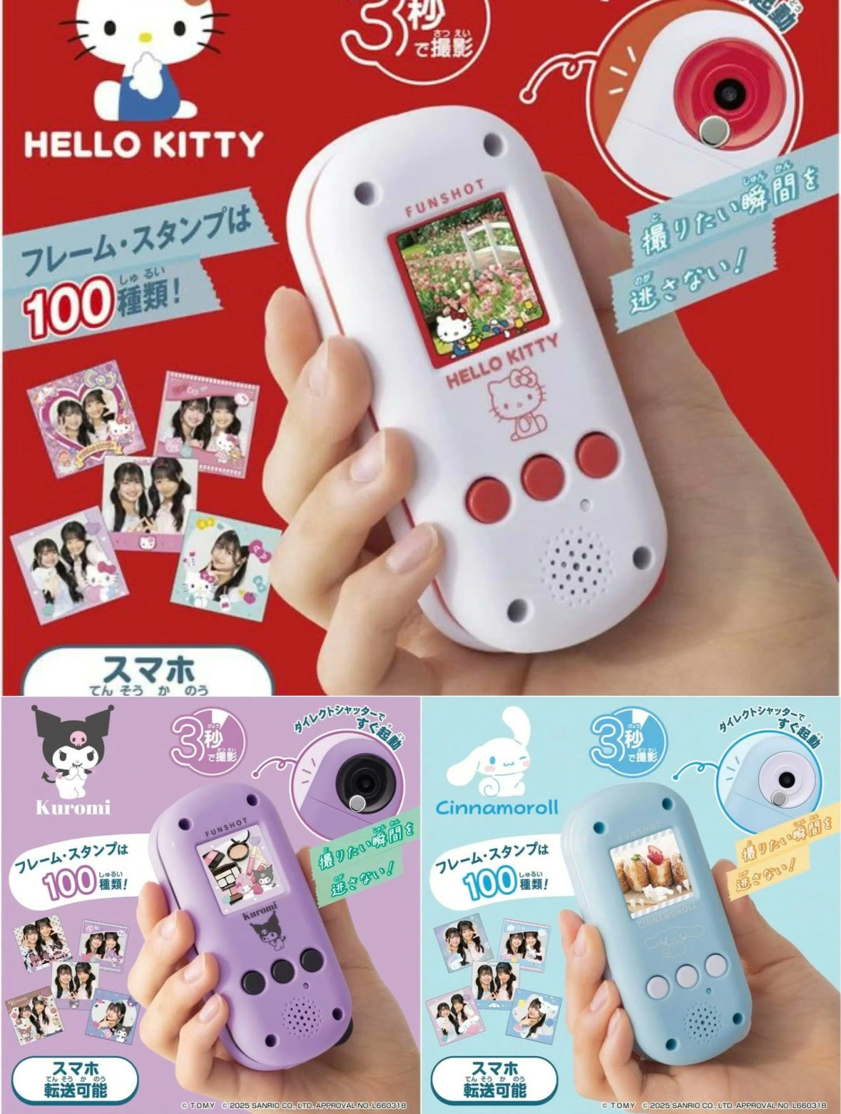 日本限定SANRIOXTAKARATOMY 玩具相機 [預購優惠中 10月正式開賣]