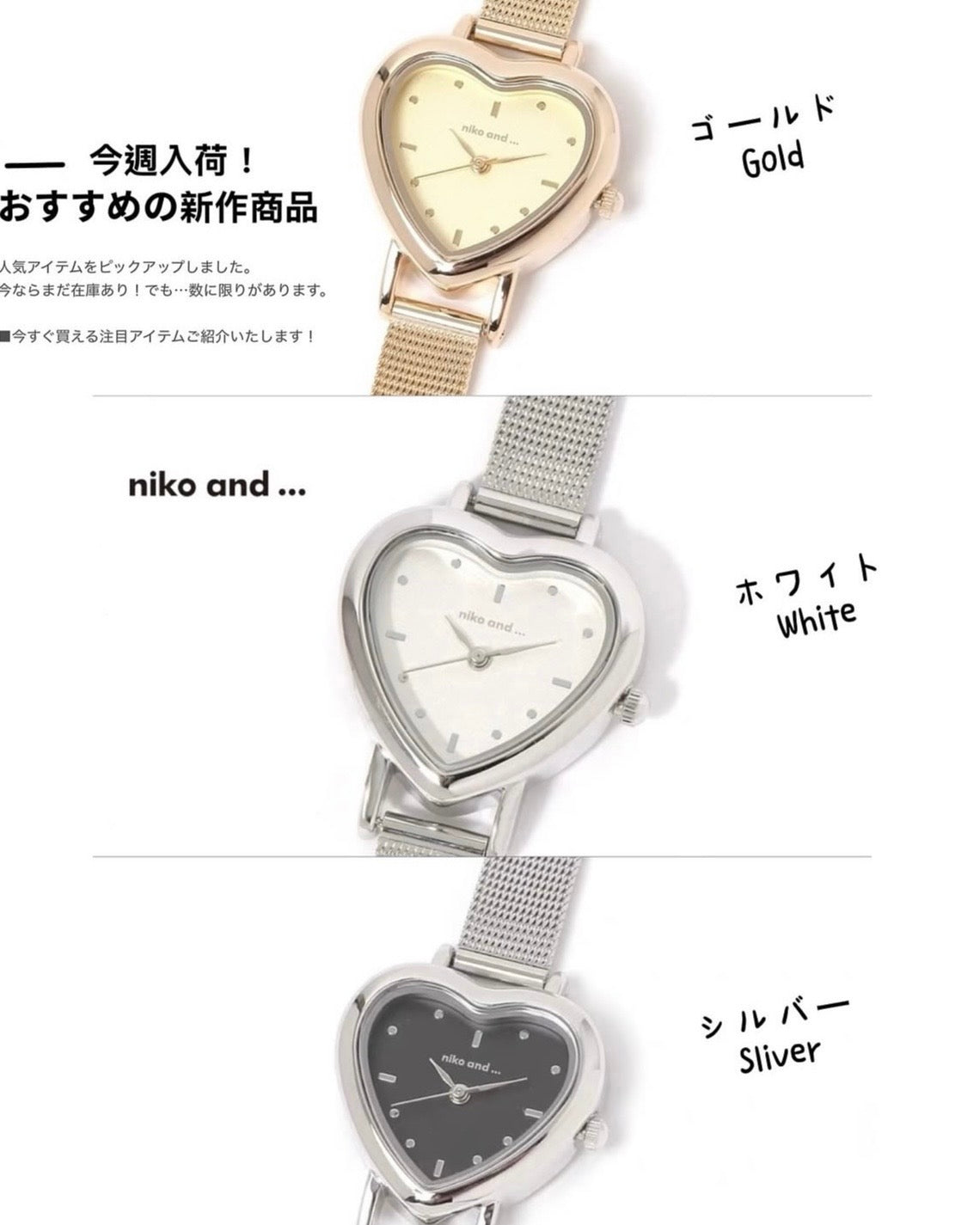 Niko and...日本愛心手錶復古手錶  [Threads爆紅日本直送]