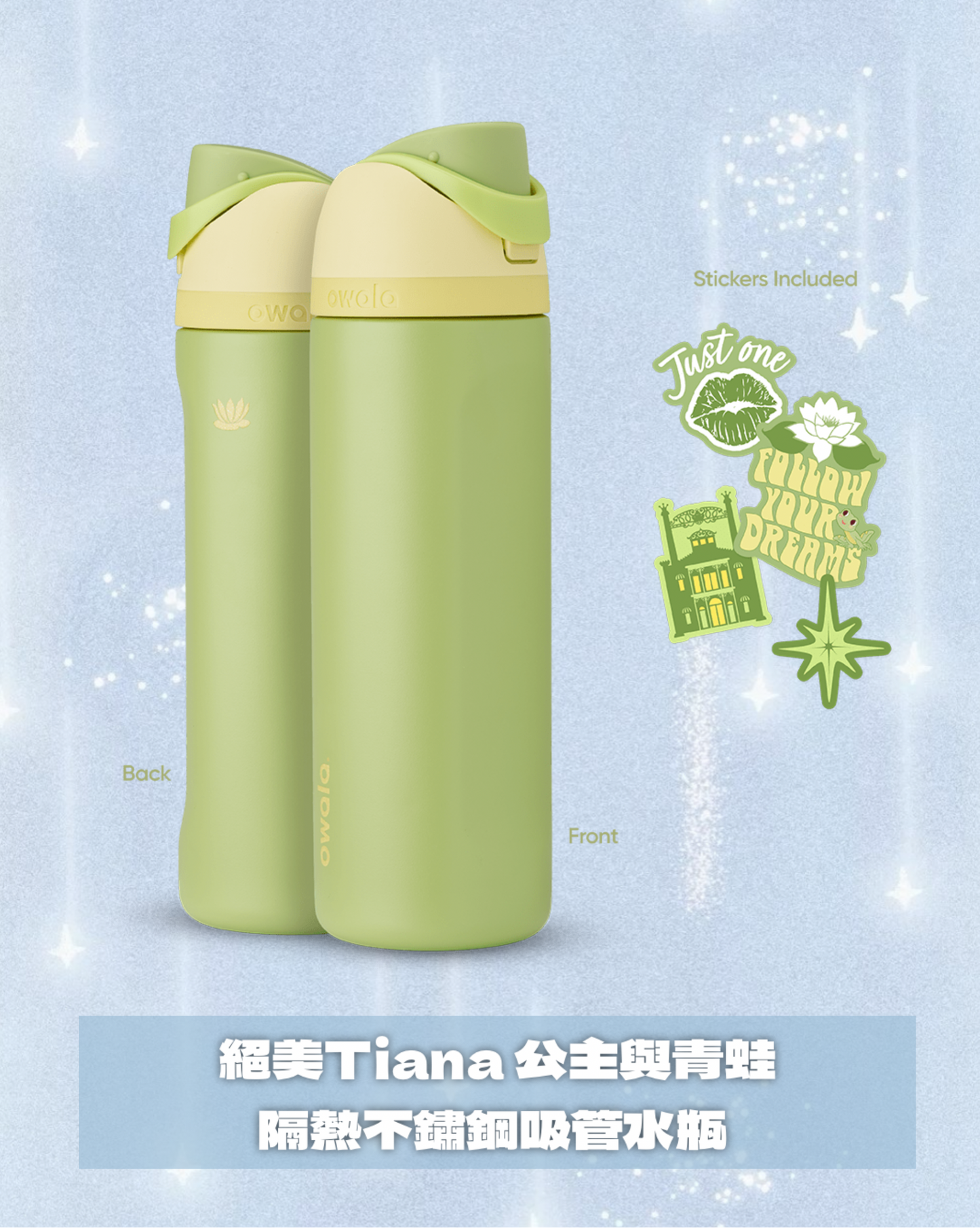 美國 Owala Disney Princess Collection FreeSip隔熱不鏽鋼吸管水瓶 24oz