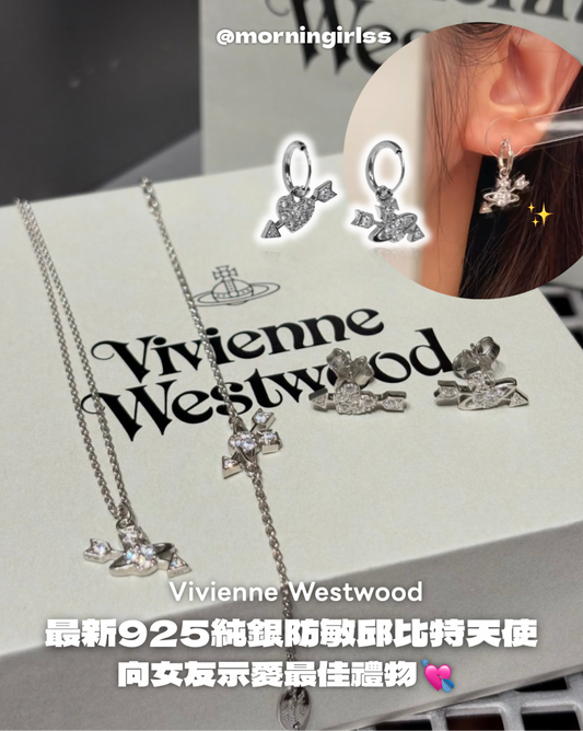 Vivienne Westwood Kiri 925純銀邱比特系列 [2026年最新天使純銀系列]