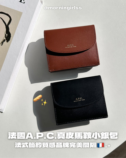 A.P.C. Small Foldover Wallet [經典黑大折扣超限量現貨中 HOT ITEM!]