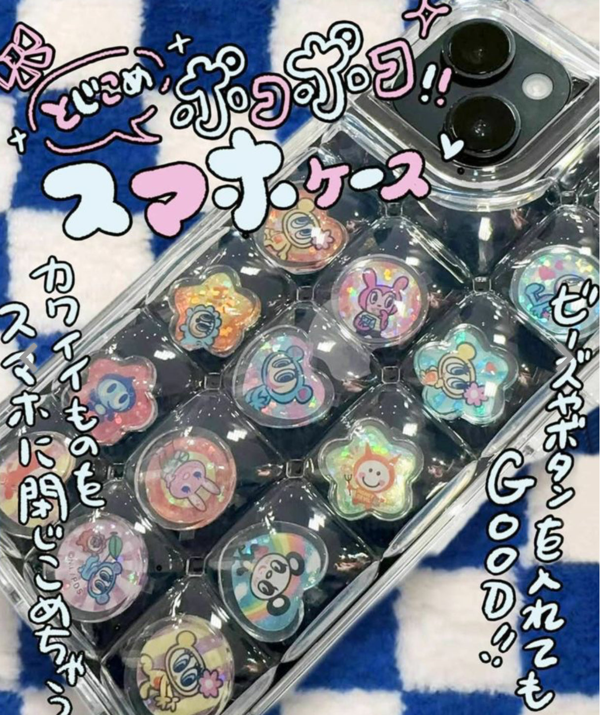 SPINNS 超可愛DIY粒粒手機殼［可打開每格放立體貼紙! 不包貼紙］