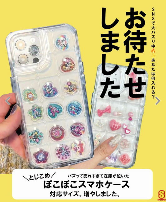 SPINNS 超可愛DIY粒粒手機殼［可打開每格放立體貼紙! 不包貼紙］