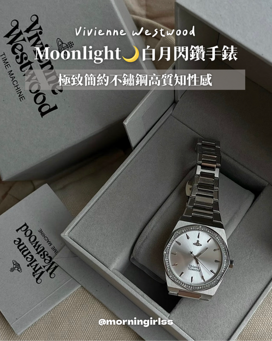 Vivienne Westwood Watch 33mm Moonlight 🌙 [專櫃限購超難買 限量現貨強勢回歸! 鑲鑽款防水瑞士機芯!]