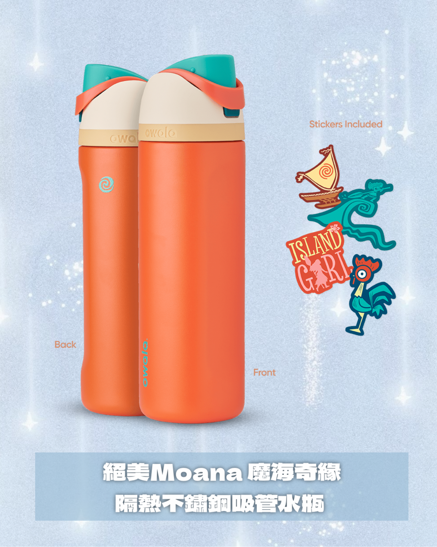 美國 Owala Disney Princess Collection FreeSip隔熱不鏽鋼吸管水瓶 24oz