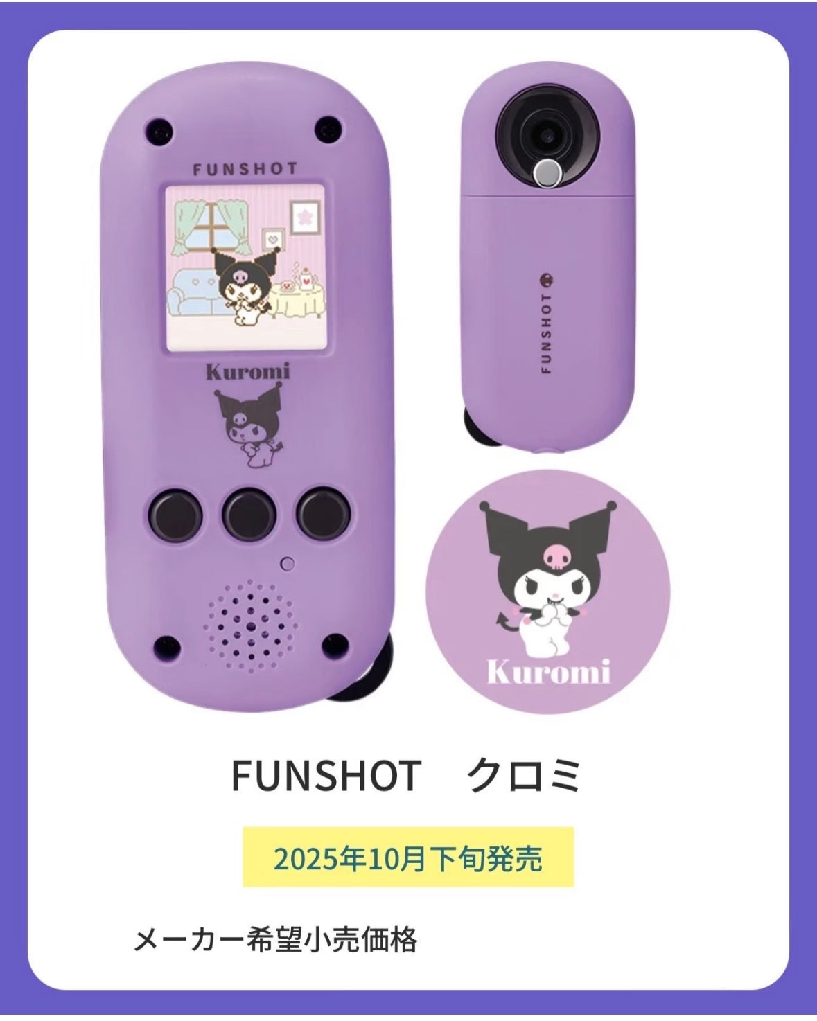 日本限定SANRIOXTAKARATOMY 玩具相機 [預購優惠中 10月正式開賣]