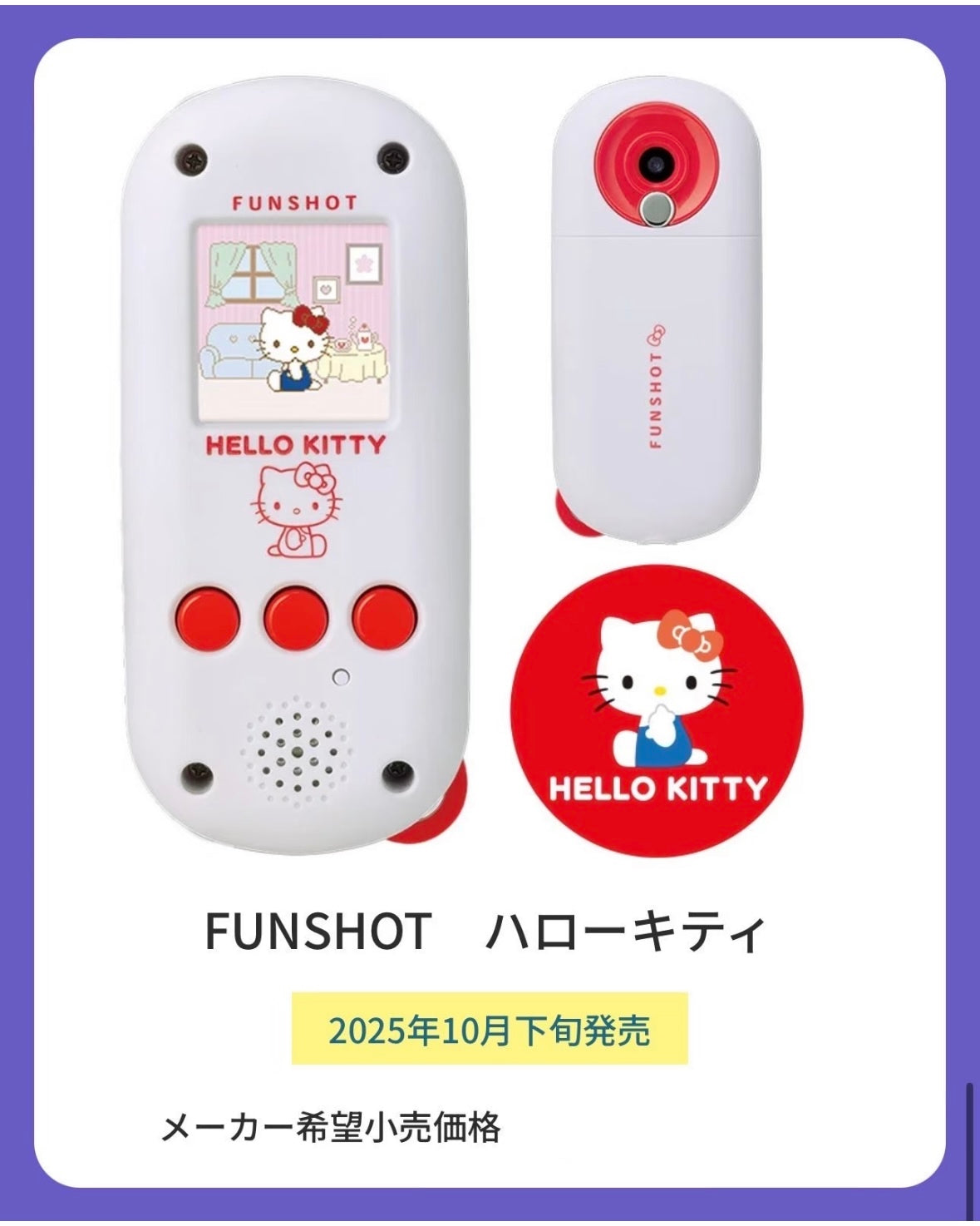 日本限定SANRIOXTAKARATOMY 玩具相機 [預購優惠中 10月正式開賣]