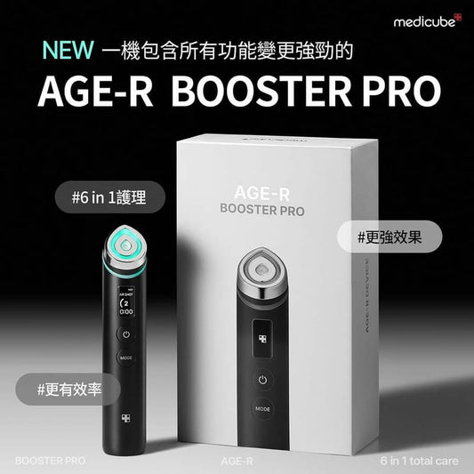 Medicube Age-R Booster Pro 智慧多功能六合一美容儀